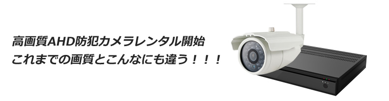 rental_ahd_top