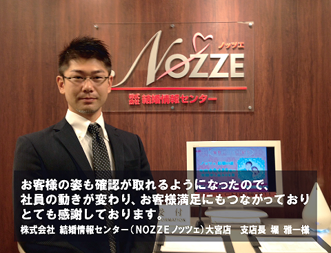 ＮＯＺＺＥ（ノッツェ）大宮店の防犯カメラシステム導入事例