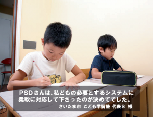 塾