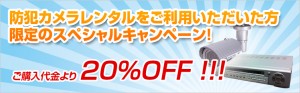 スペシャルキャンペーンのお知らせ