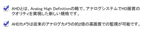 AHDのご紹介