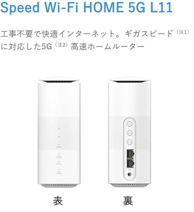 BizAir +5G